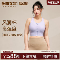 Wind Tunnel Cup Plus-Size Sports Bra for Women, High-Intensity Bra for Running, Shockproof Yoga Wear, Large Bust Fitness Tank Top