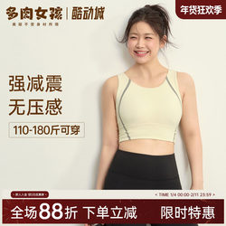 Plus Size Sports Bra for Women, High-Intensity Integrated Bra, Shockproof for Running, Yoga, Fitness, and Beautiful Back Design