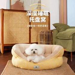 German Dog Bed, Suitable for All Seasons, Sleeping Mat for Small and Medium-Sized Dogs, Teddy Cat Bed, Winter Warm Pet Mat