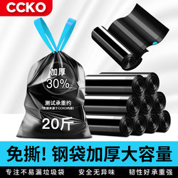 Ccko Drawstring Garbage Bags for Home Use, Thickened, Hand-Held, Black, Special for Bathroom and Kitchen, Large, Extra Thick Plastic Bags