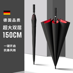German Quality Double-Layer Automatic Umbrella with Long Handle, Extra Large, Reinforced, Thickened, Sturdy, Storm-Resistant, for Three People, Men's