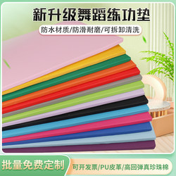 Dance Mat, Exercise Mat, Special for Kidsren, Student Sit-Ups Mat, Gymnastics Fitness Yoga Training Sponge Mat