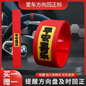 
Steering wheel return sticker, safe and happy soft adhesive sticker, center line mark sticker, creative personalized car decoration sticker