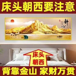 Decorative Painting for Bedroom Headboard Facing a Mountain Range, Self-Adhesive Mural for Hotel, Guesthouse, Living Room Background Wall, Master Bedroom Wall Art