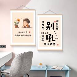 Don'T Get Angry with Your Son or Daughter, Decorative Paintings, Don'T Yell at Your Kids, Emotional Stability Tool, Stress-Relief, Inspirational Wall Art for the Bedroom