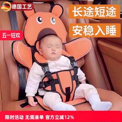 German Child Safety Seat for Children over One Year Old, 0 to 12 Years Old, Baby Co-Driver Simple Seat Cushion, Portable