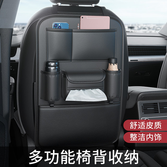 Car seat back storage bag hanging bag rear table plate trash can car ...