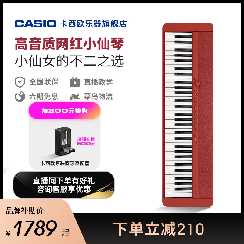 Casio卡西欧CT-S1乐器旗舰店冰淇淋电子琴小仙琴便携式61键简易-Taobao