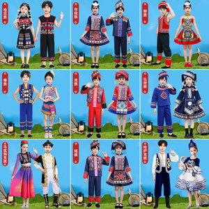 56 ethnic minority costumes children Miao performance costumes Zhuang Yi Tujia Yao performance costumes boys and girls