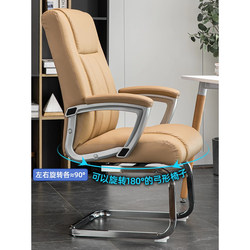 Bow-Shaped Conference Chair, Computer Chair, Home Executive Chair, Genuine Leather Office Chair, Mahjong Chair, High-End Swivel Chair for Game Rooms