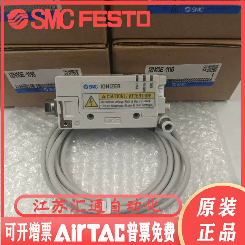 中古 SMC IZN10-1106 イオナイザ(R50601CBB032) ノズルタイプ&frasl;イオナイザIZN10シリーズ - カタログ・CAD・取扱説明書