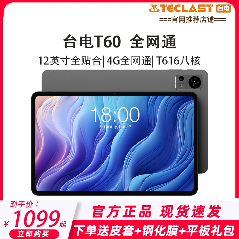 Teclast T50 (2023) VS Teclast T60 (2023)