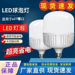 Led Bulb Light, Super Bright E27 Screw Base Household White Light Illumination Bulb, Energy-Saving Light Bulb