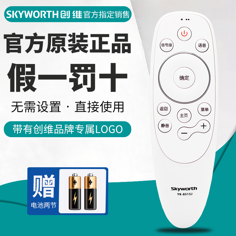  SKYWORTH TV   YK-8515J | H YK-8502J | H 8500J | H 01J 03-
