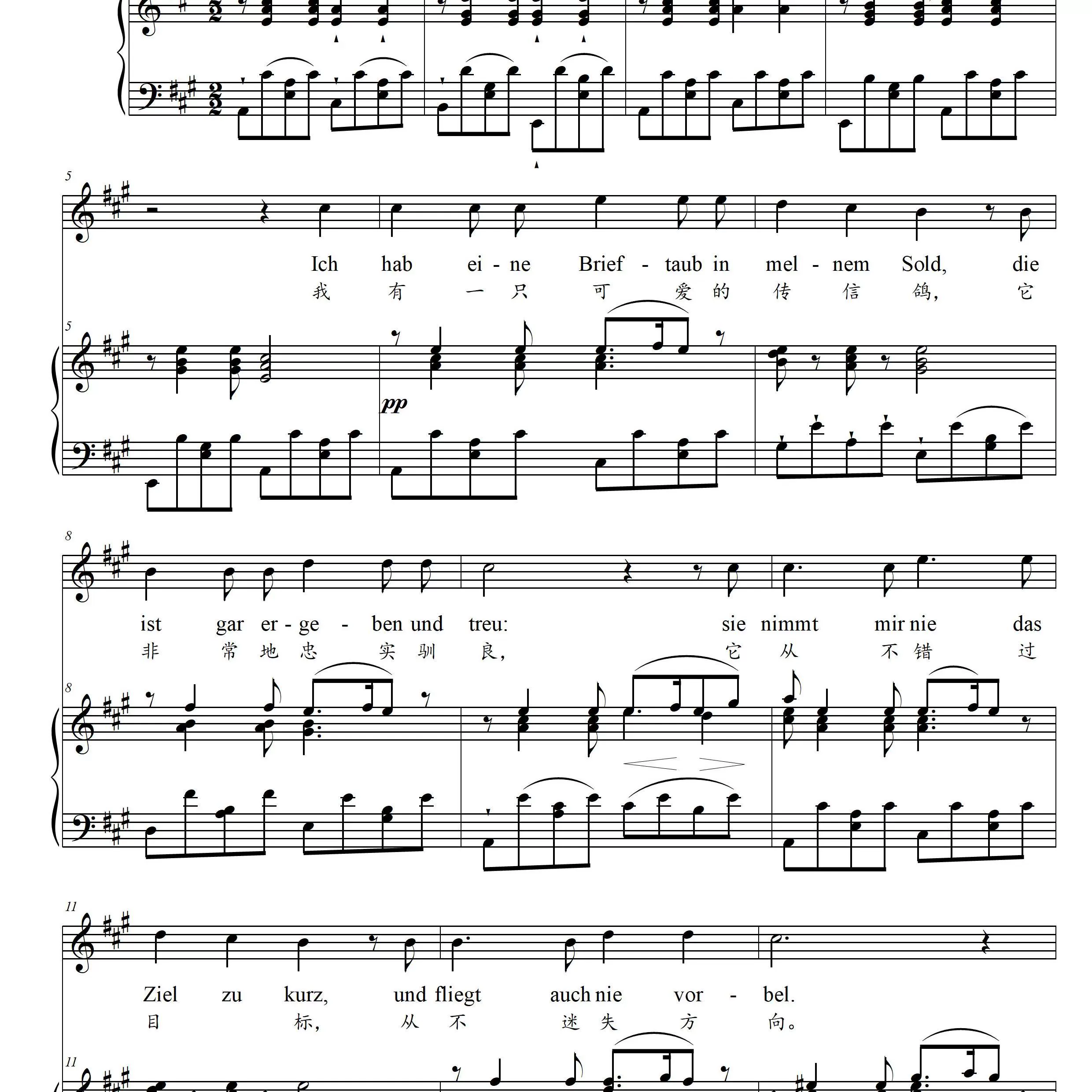 传信鸽舒伯特曲原调g/a/c/e/f调高清正谱五线谱钢琴伴奏谱邮箱速发