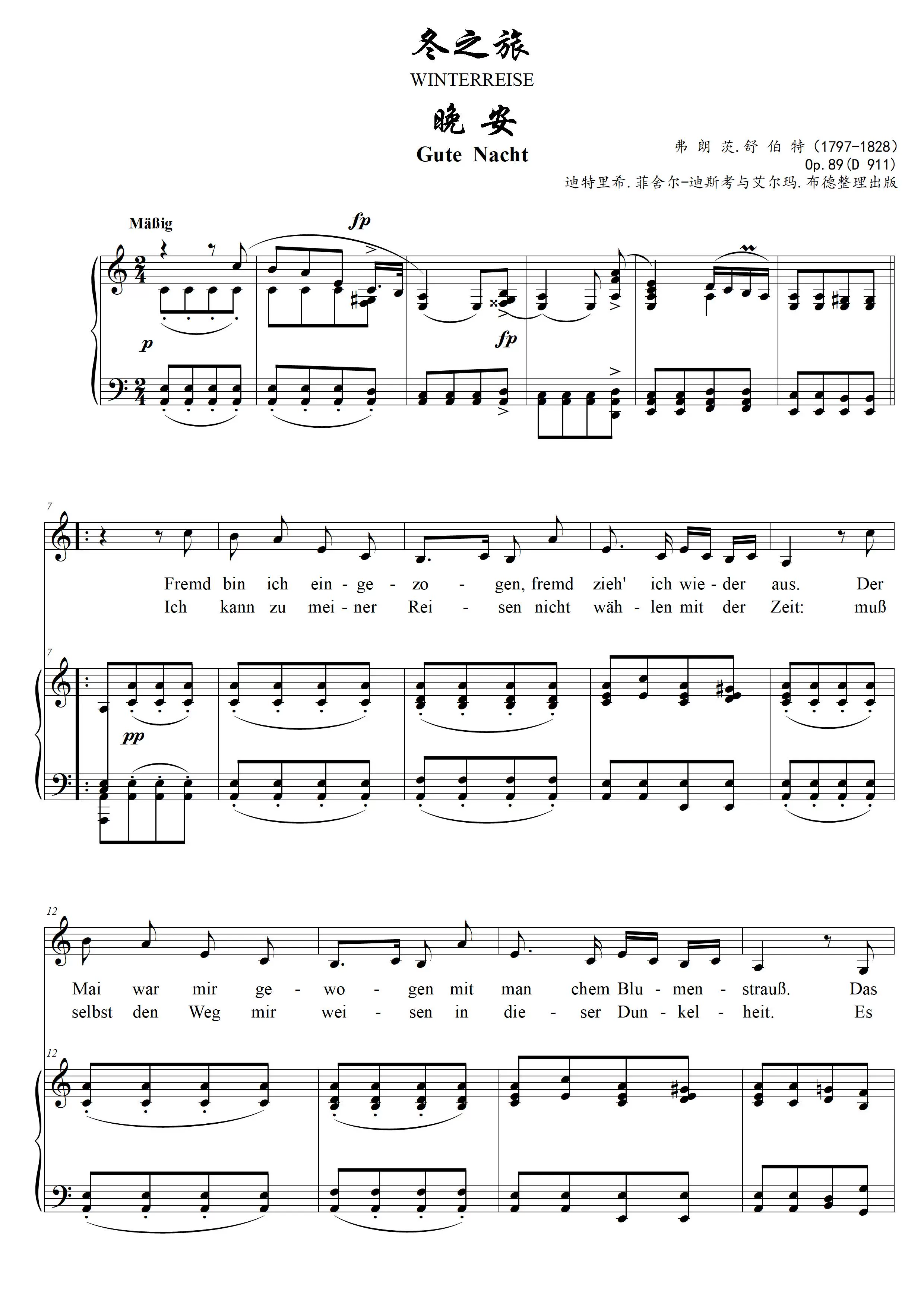 晚安冬之旅舒伯特f/c/d/e/g调高清正谱五线谱钢琴伴奏谱邮箱速发