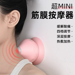 Fascia Ball Electric Suction Cup Massage Ball Hot Compress Device for Foot Muscle Relaxation, Foot Sole Relaxation, Shoulder, Neck and Back Massage