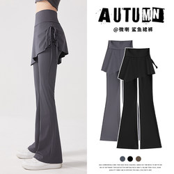 Flared Pants with Faux Two-Piece Design, 2026 New Style for Women, Hip-Covering, Slimming, Casual Yoga Leggings, Bootcut Shark Pants