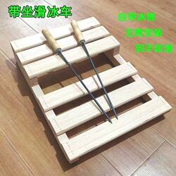 New Model of Seated Wooden Skating Car, Children's Snowmobile, Adult Ice Sled, Outdoor Snow Sled, Northeast Snowmobile, Skating Car with Seat