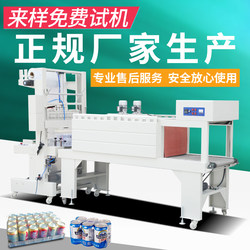 Pe Film Semi-Automatic Cuffing Machine Tf6540Sa Laminating Machine Beer Mineral Water Bottle Express Box Packaging Machine Film Wrapping Machine