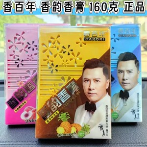 Fragrant century -old car balm car solid perfume fragrance box in the car in the car in the car of the air fresh agent in the car removal of smoke flavor
