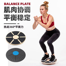 Balance Board Yoga Fitness Core Strength Body Coordination Training Football Basketball Ankle Rehabilitation Training Equipment