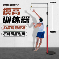 Vertical Jump Trainer with Adjustable Height for Youth Basketball Physical Testing, Children's Height Increase Vertical Jump Toucher