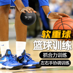 Basketball Equipment for Children to Improve Ball Control, Finger Grip, Ball Handling Skills, Hand-Eye Coordination Training, Soft and Heavy Balls