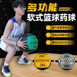 Medicine Ball Basketball Training Weighted Ball Soft Wall Ball Gym Core Explosive Strength Physical Training Balance Equipment
