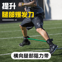 Ankle Strength Trainer, Lateral Explosive Power Resistance Training Belt, Leg Lower Limb Strength Elastic Rope, Elastic Band
