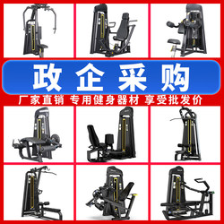 Yimai (Em) Full Set of Commercial Fitness Equipment for Gym, High and Low Pull Back Exercises, Chest and Leg Muscle Trainer