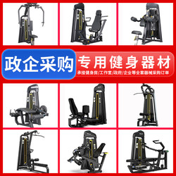 Yimai (Em) Full Set of Commercial Fitness Equipment for Gym, High and Low Pull Back Exercises, Chest and Leg Muscle Trainer