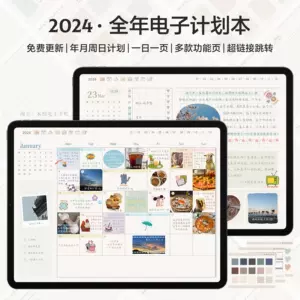 全年本電子手帳- Top 100件全年本電子手帳- 2024年4月更新- Taobao