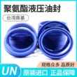 Con dấu dầu xi lanh polyurethane Dingji DZ nhập khẩu Đài Loan UN110 * 120/125/130/140 * 9/12/15/16