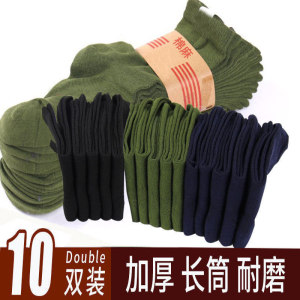 
Socks men's middle tube four seasons thick autumn and winter warm socks for middle-aged and elderly people, solid labor protection wear-resistant socks for spring and autumn stockings
