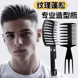 Styling Comb for Men, Volumizing and Shaping Comb for Slicked-Back Hairstyles, Women's High Crown Large Curved Home-Use Paddle Brush