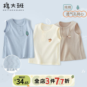 
Baby vest Class A pure cotton children's summer thin boys' mesh vest outer wear top 2026 new summer clothing