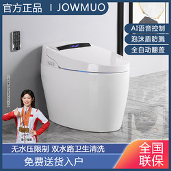 New Model of Smart Toilet for Small Apartments with No Water Pressure Limit, All-In-One Fully Automatic Tankless Siphon Toilet