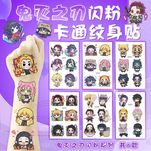 
Demon Slayer peripheral stickers glitter tattoo stickers children's waterproof movie Tomioka Giyu Butterfly Ninja commemorative banknotes