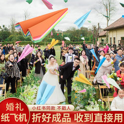 Paper Airplanes for Weddings, Finished Products for Wedding Scenes, Colorful Origami, Wedding Atmosphere Supplies, Special Paper, Graduation Photo Props