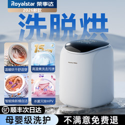 Royalstar Mini Washing and Drying Machine for Washing Underwear, Small Household Fully Automatic Sock Cleaning Machine