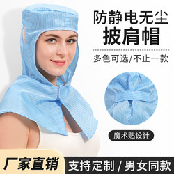 Anti-Static Striped Shawl Hat Mesh Full-Cover Protective Work Hat Gmp Factory Workshop Clean Dust-Free Hat for Women