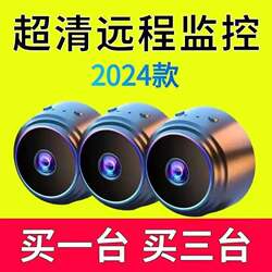 Wireless Plug-In-Free Camera, No Installation Required, Remote Monitoring Via Mobile Phone, No Network, Wifi, Ultra-Clear Home Network Camera