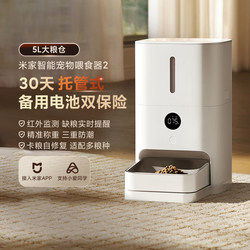 Xiaomi Mijia Smart Pet Feeder 2 Remote Timed and Quantified Automatic Feeding for Cats and Dogs, Large Capacity, No Glitch