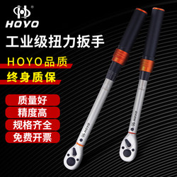 Hoyo Adjustable Torque Wrench High-Precision Torque Wrench for Auto Repair Spark Plugs