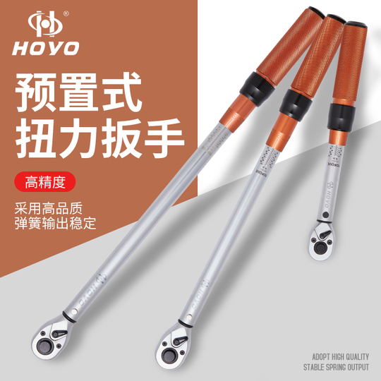 Hoyo トルクレンチ - 調整可能な精度 - クロムバナジウム鋼 Hoyo トルクレンチ - 調整可能な精度 - クロムバナジウム鋼