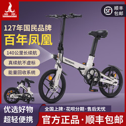 Phoenix S1 | Folding Electric-Assisted Bicycle, Ultra-Light and Portable, Mini Small Folding Electric Bike for Adults and Girls