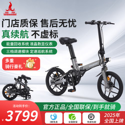 Phoenix S1 | Folding Electric-Assisted Bicycle, Ultra-Light and Portable, Mini Small Folding Electric Bike for Adults and Girls