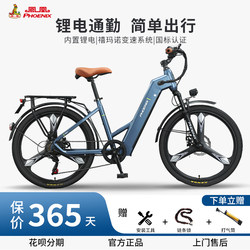 Phoenix Tr1 |   Lithium Battery Electric Bicycle, Lightweight Commuting, New National Standard Lithium Battery-Assisted Vehicle, Men's and Women's Battery Bicycle