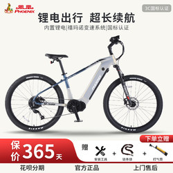 Phoenix M500｜High-End Lithium Electric-Assisted Bicycle for Commuting, New National Standard Lithium Electric Bike for Men and Women